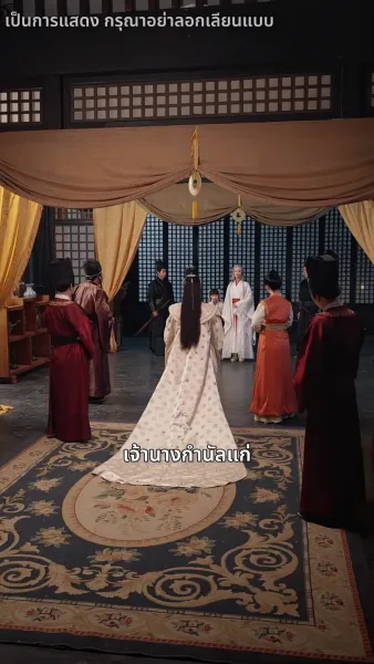 โปรดสดับเสียงหงส์สะท้าน