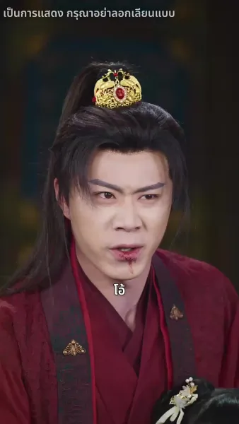 โปรดสดับเสียงหงส์สะท้าน