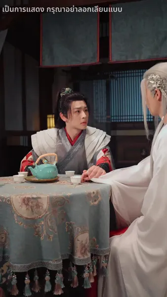 โปรดสดับเสียงหงส์สะท้าน