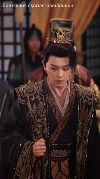 โปรดสดับเสียงหงส์สะท้าน