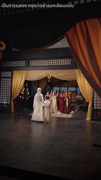 โปรดสดับเสียงหงส์สะท้าน