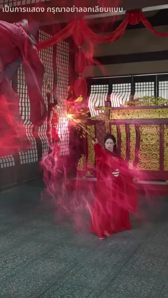 โปรดสดับเสียงหงส์สะท้าน