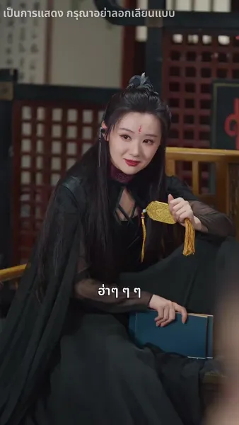 โปรดสดับเสียงหงส์สะท้าน