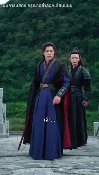 โปรดสดับเสียงหงส์สะท้าน