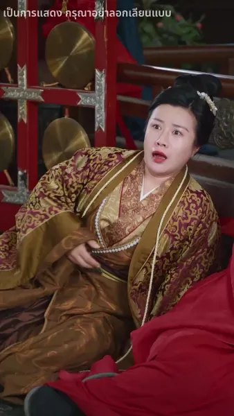 โปรดสดับเสียงหงส์สะท้าน