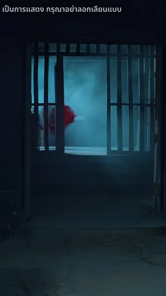 โปรดสดับเสียงหงส์สะท้าน