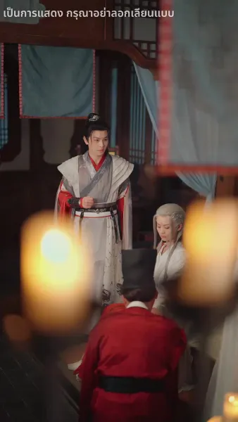 โปรดสดับเสียงหงส์สะท้าน