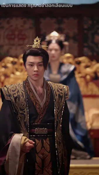 โปรดสดับเสียงหงส์สะท้าน