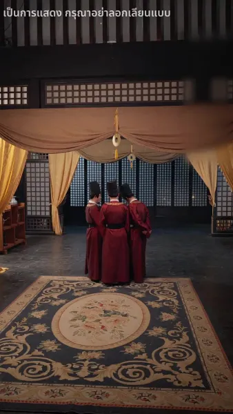 โปรดสดับเสียงหงส์สะท้าน