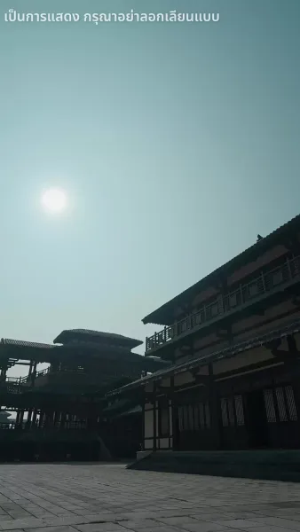 โปรดสดับเสียงหงส์สะท้าน