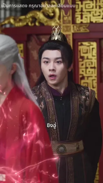 โปรดสดับเสียงหงส์สะท้าน