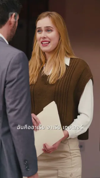 กลยุทธ์หวนคืนของอดีตภรรยา