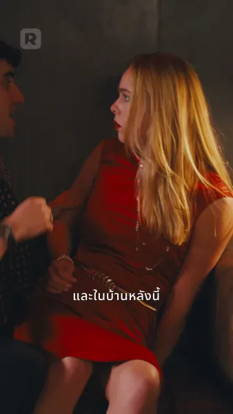 กลยุทธ์หวนคืนของอดีตภรรยา