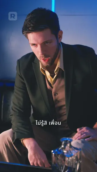 กลยุทธ์หวนคืนของอดีตภรรยา