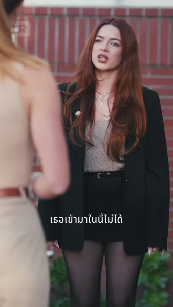 กลยุทธ์หวนคืนของอดีตภรรยา