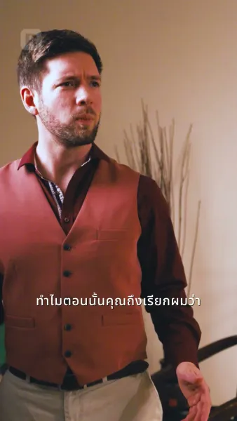 กลยุทธ์หวนคืนของอดีตภรรยา