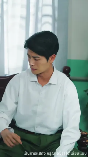 รักซ้อนซ่อนน้ำตาภรรยายุค80