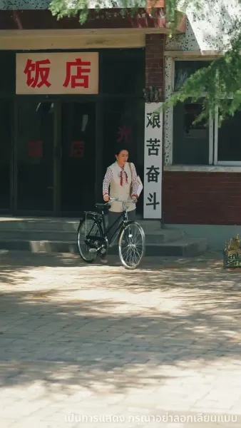 รักซ้อนซ่อนน้ำตาภรรยายุค80