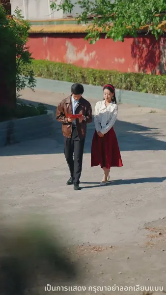 รักซ้อนซ่อนน้ำตาภรรยายุค80