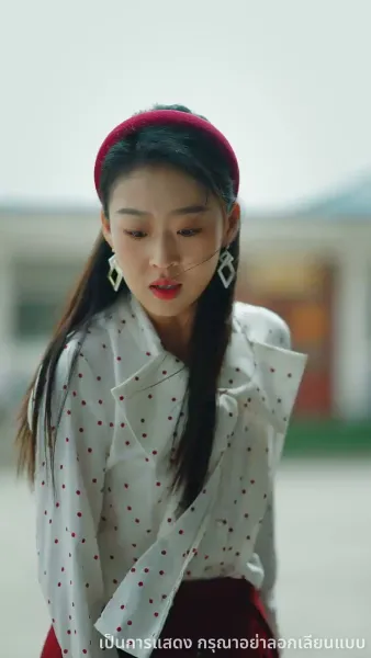 รักซ้อนซ่อนน้ำตาภรรยายุค80