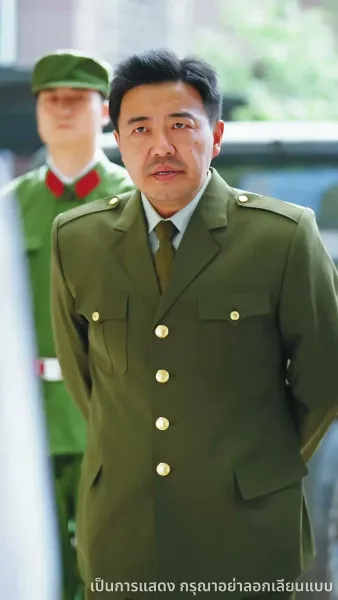 รักซ้อนซ่อนน้ำตาภรรยายุค80