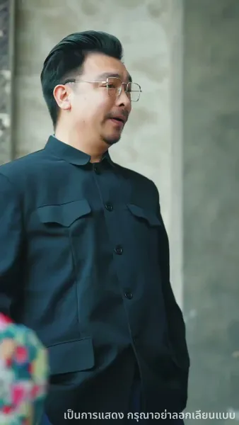 รักซ้อนซ่อนน้ำตาภรรยายุค80