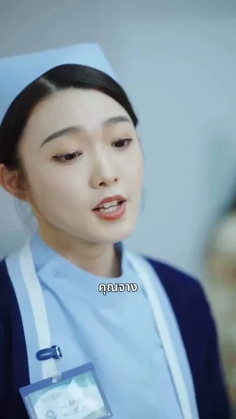 เสียงในใจแห่งความจริง