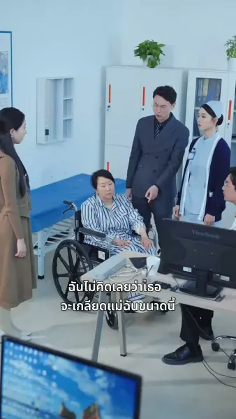 เสียงในใจแห่งความจริง