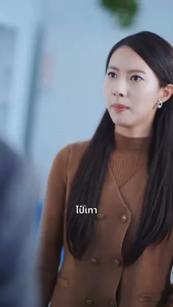 เสียงในใจแห่งความจริง