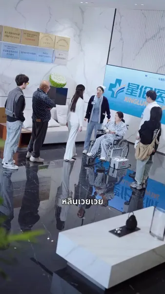 เสียงในใจแห่งความจริง