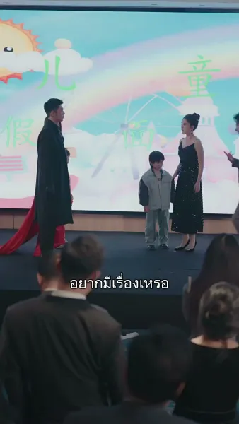 หวนรักคืนทางฝัน