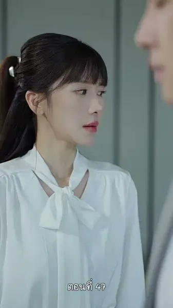 ฉันไม่ใช่คนเดิมในอดีต