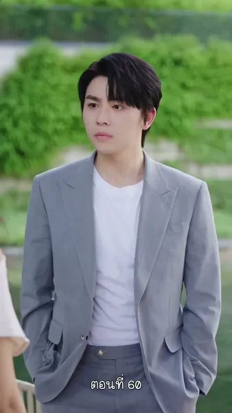 ฉันไม่ใช่คนเดิมในอดีต