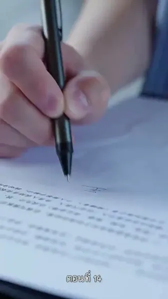 ฉันไม่ใช่คนเดิมในอดีต