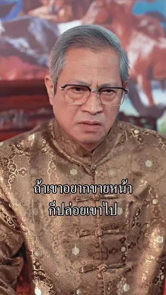 คู่มือตัดสัมพันธ์