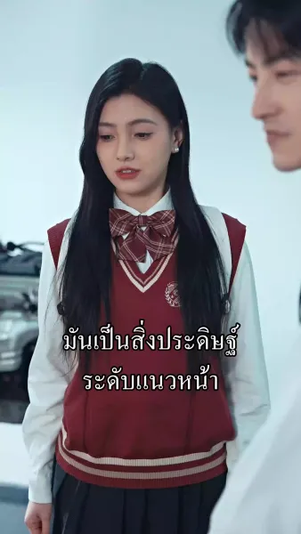 คู่มือตัดสัมพันธ์