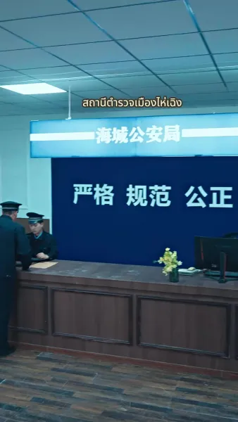 คู่มือตัดสัมพันธ์