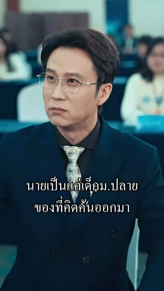 คู่มือตัดสัมพันธ์