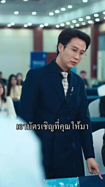 คู่มือตัดสัมพันธ์