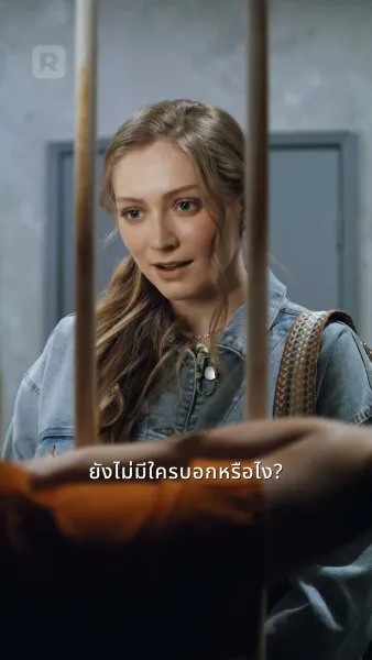 แต่งงานตามจังหวะหัวใจ