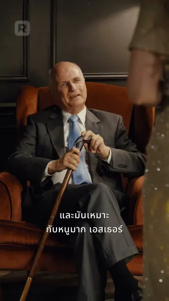 แต่งงานตามจังหวะหัวใจ