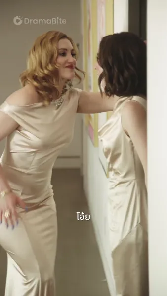 อย่าริอาจยุ่งกับฉันที่ใกล้ตาย