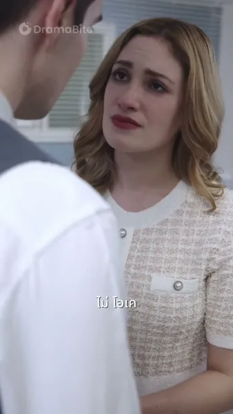 อย่าริอาจยุ่งกับฉันที่ใกล้ตาย