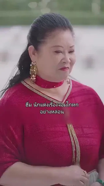 คุณหนูสายสตรอง