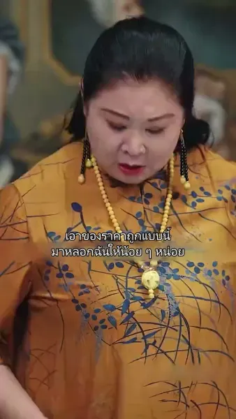 คุณหนูสายสตรอง