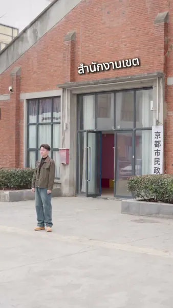 ทางของเรา จบแค่นี้ดีที่สุด