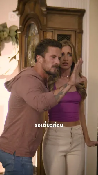 เสน่ห์รักคาวบอยหนุ่ม