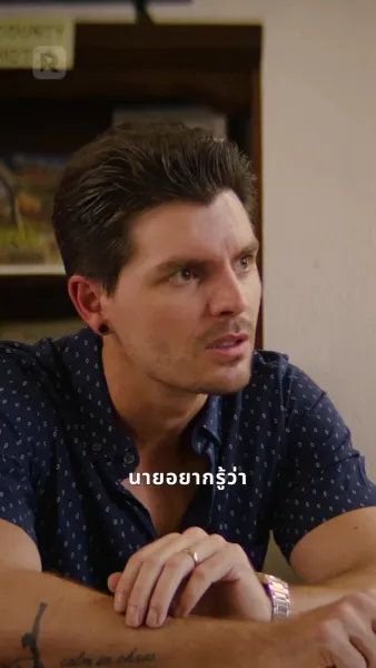 เสน่ห์รักคาวบอยหนุ่ม