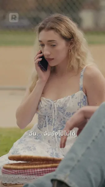 รักเราที่ค้างคา