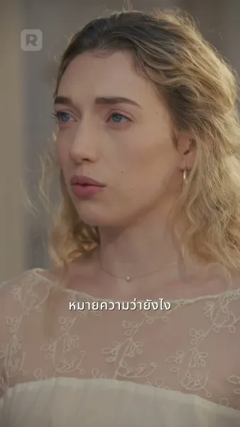 รักเราที่ค้างคา